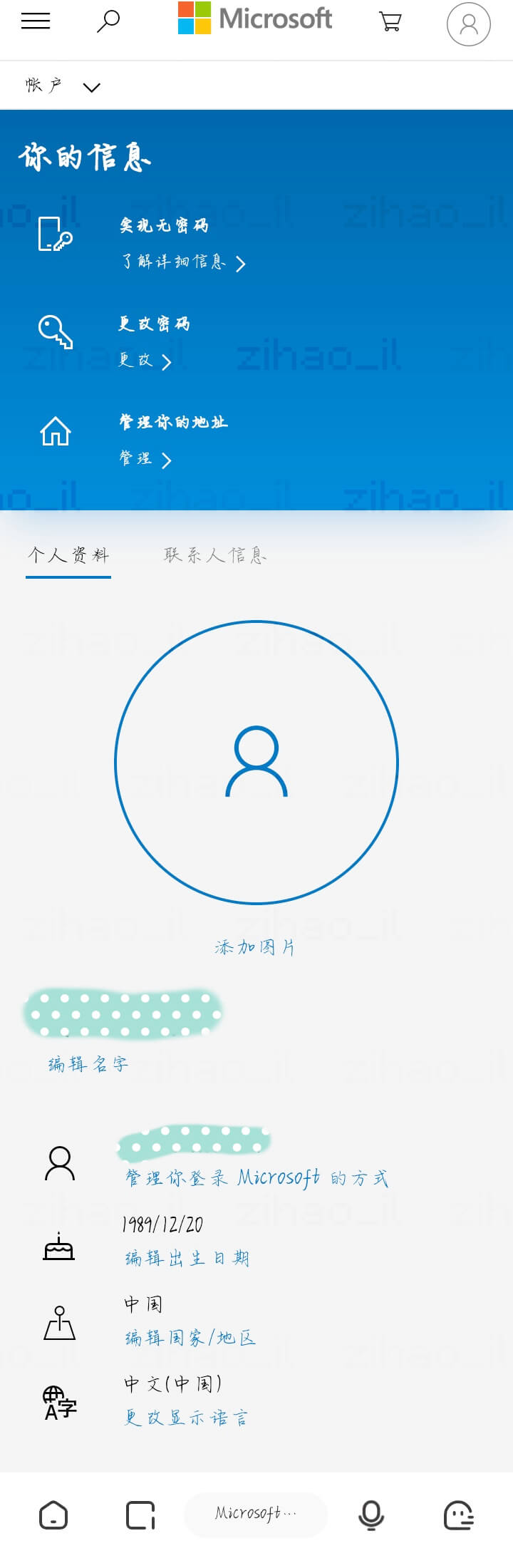 Xbox年龄修改2