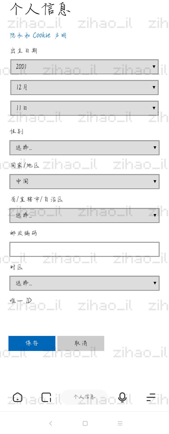 Xbox年龄修改3